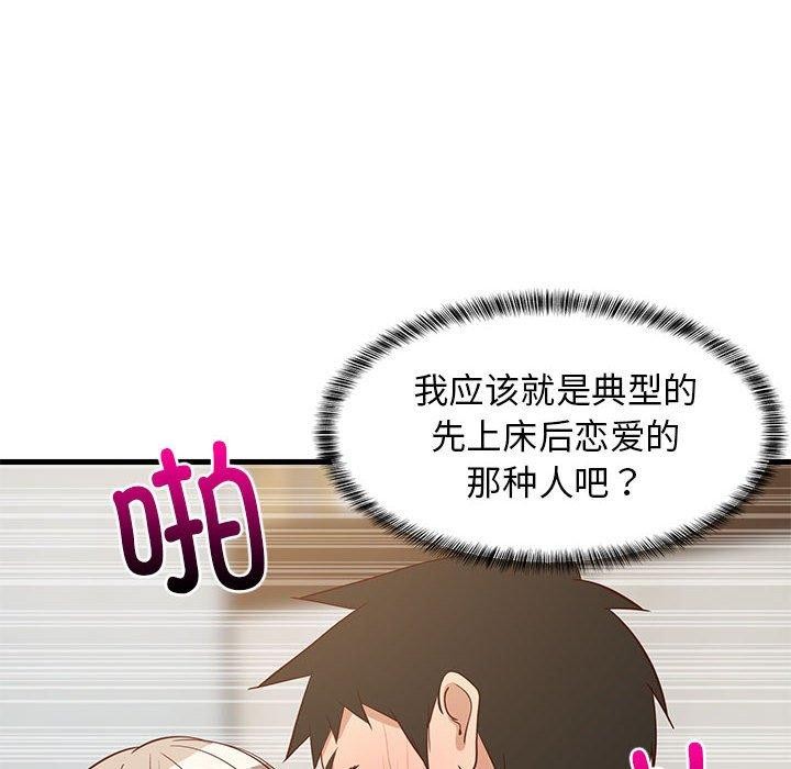 121P - 难缠姐妹偏要和我同居