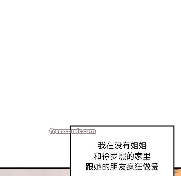 140P - 难缠姐妹偏要和我同居
