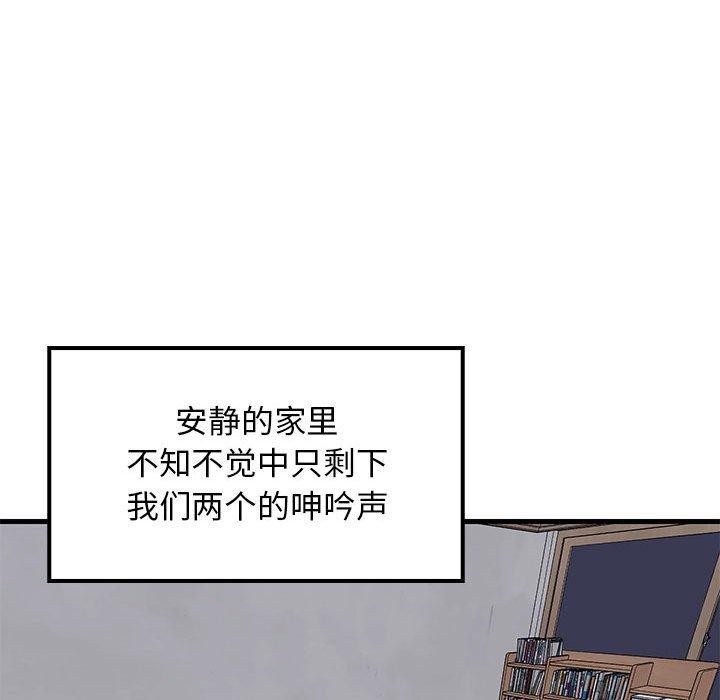 144P - 难缠姐妹偏要和我同居