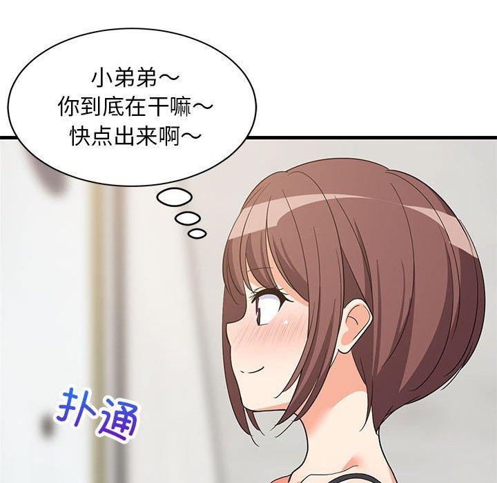 163P - 难缠姐妹偏要和我同居