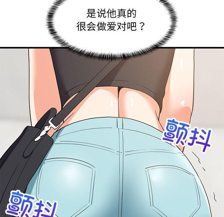 167P - 难缠姐妹偏要和我同居