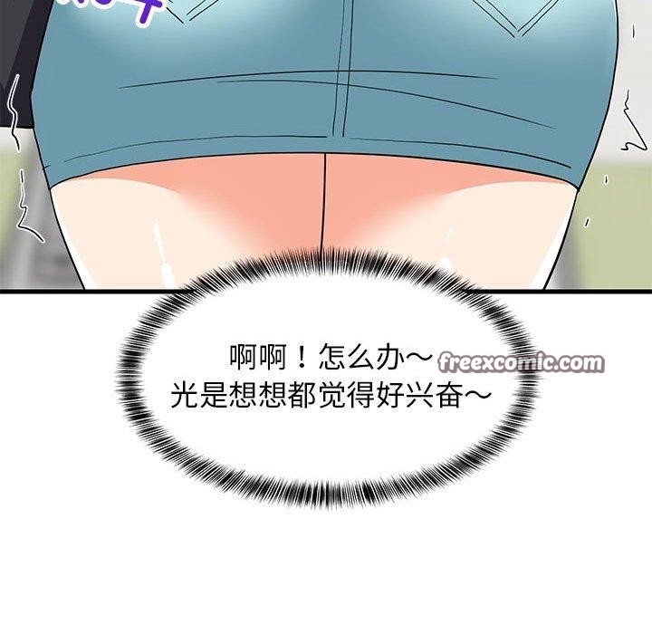 168P - 难缠姐妹偏要和我同居