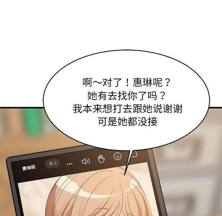 20P - 难缠姐妹偏要和我同居