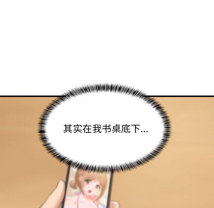 23P - 难缠姐妹偏要和我同居