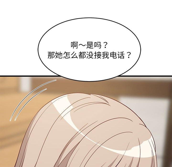 26P - 难缠姐妹偏要和我同居