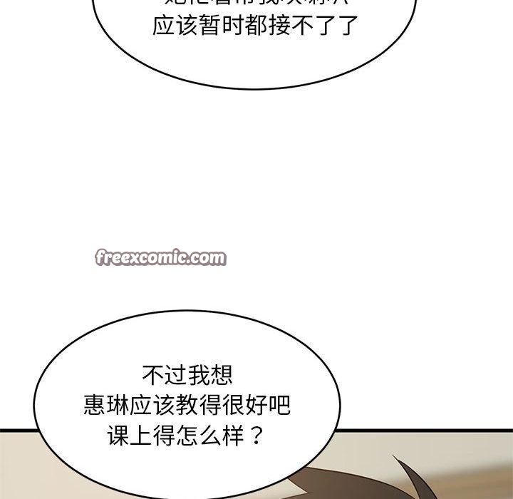 28P - 难缠姐妹偏要和我同居