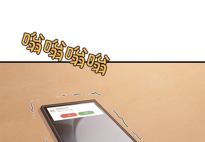 2P - 难缠姐妹偏要和我同居