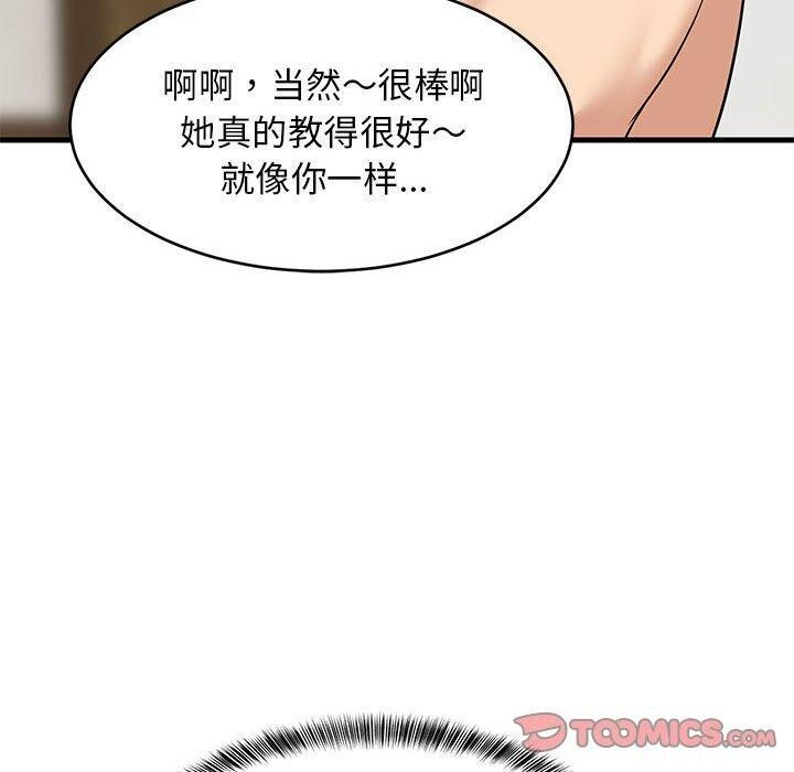 30P - 难缠姐妹偏要和我同居