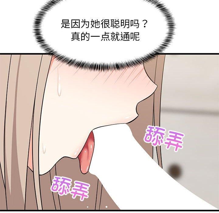 31P - 难缠姐妹偏要和我同居