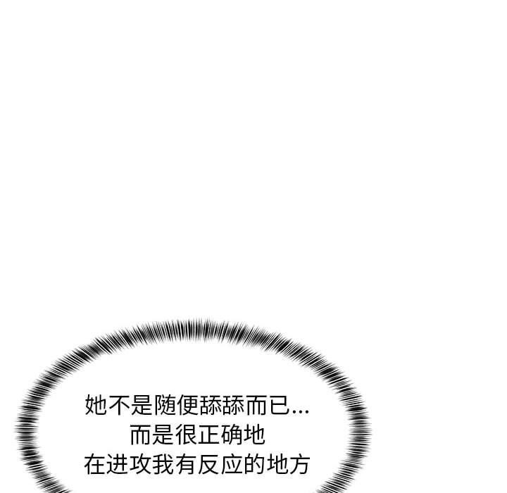 32P - 难缠姐妹偏要和我同居