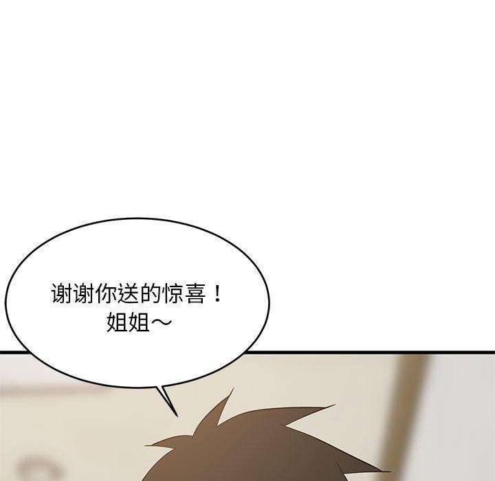 34P - 难缠姐妹偏要和我同居