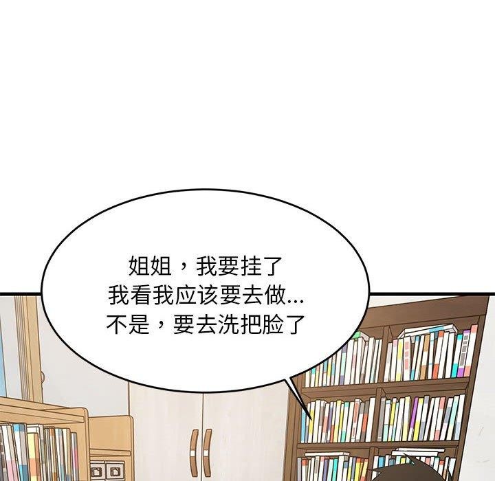 41P - 难缠姐妹偏要和我同居
