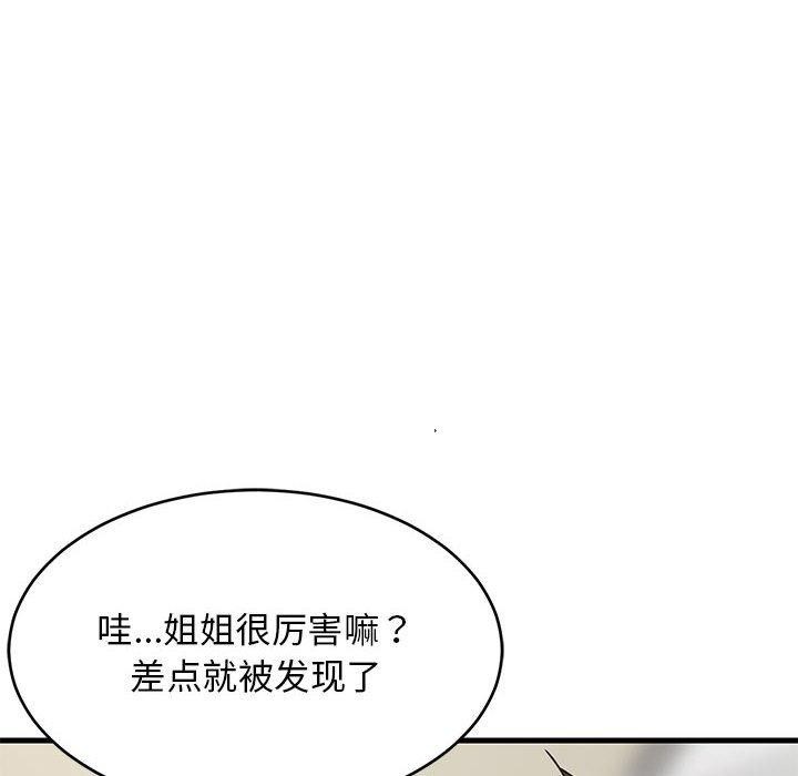 47P - 难缠姐妹偏要和我同居