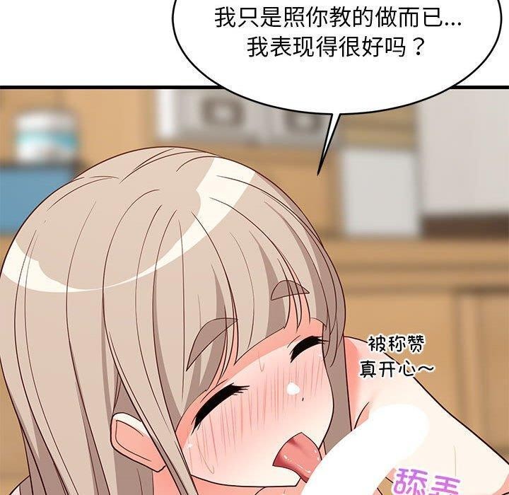 50P - 难缠姐妹偏要和我同居