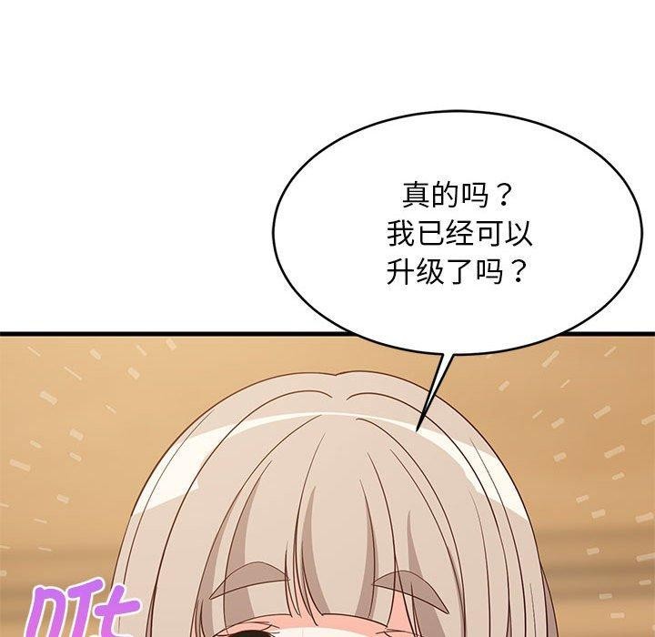 59P - 难缠姐妹偏要和我同居