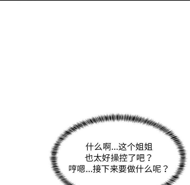 61P - 难缠姐妹偏要和我同居
