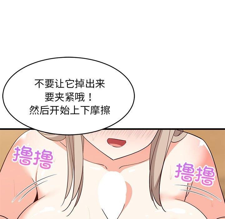 65P - 难缠姐妹偏要和我同居