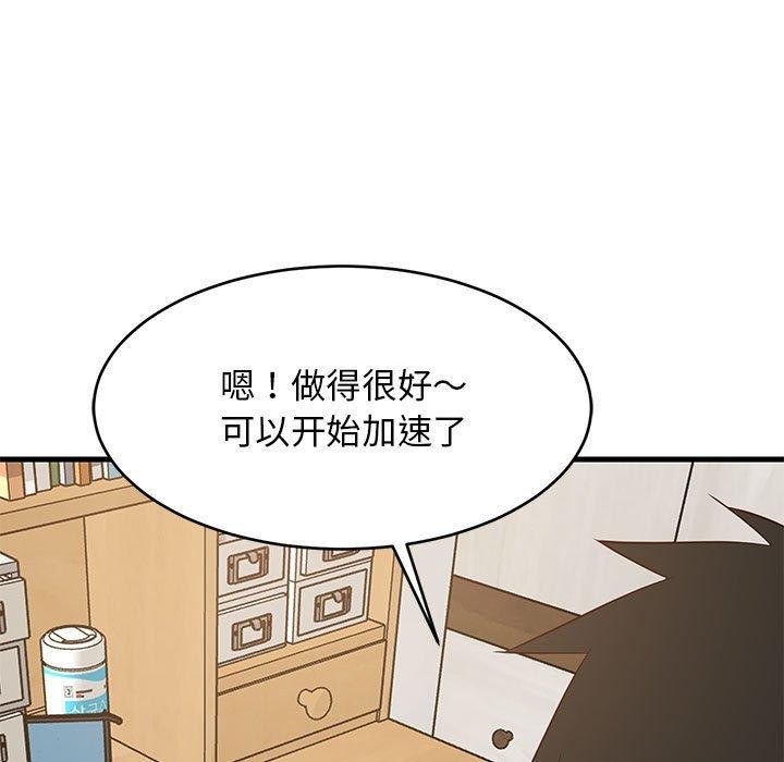 67P - 难缠姐妹偏要和我同居