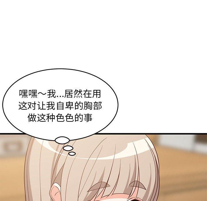 72P - 难缠姐妹偏要和我同居