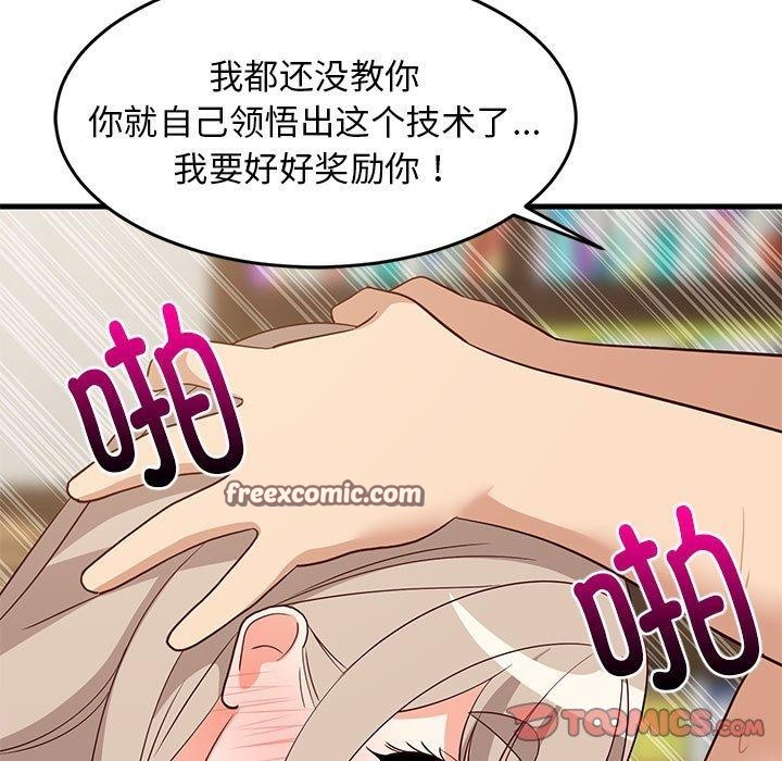 84P - 难缠姐妹偏要和我同居