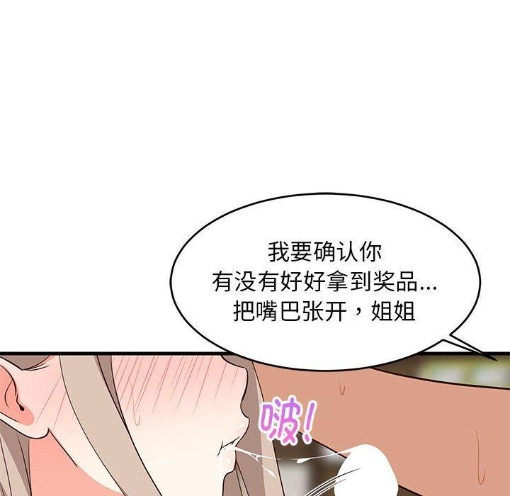 91P - 难缠姐妹偏要和我同居