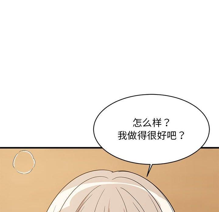 97P - 难缠姐妹偏要和我同居