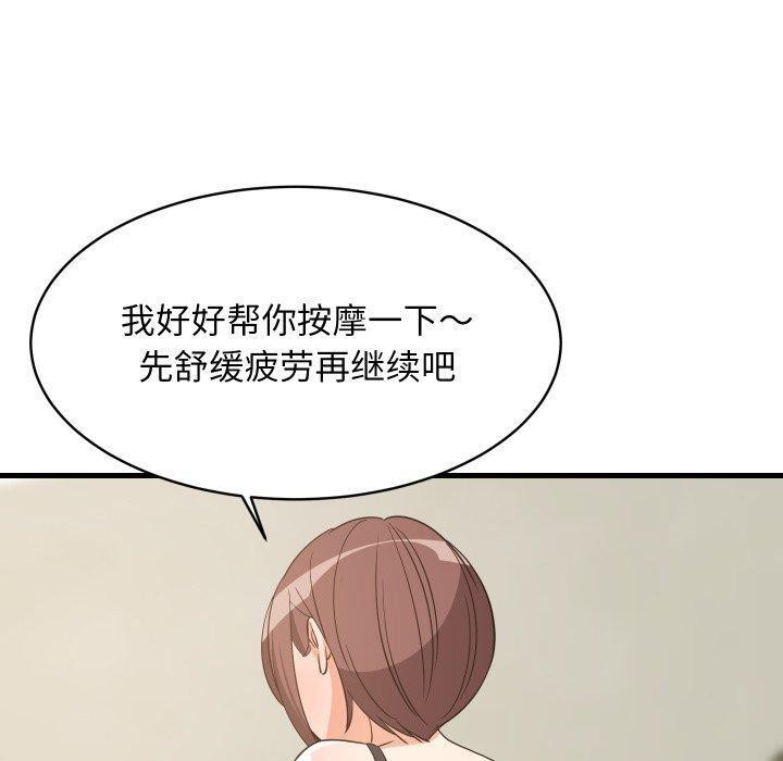 100P - 难缠姐妹偏要和我同居