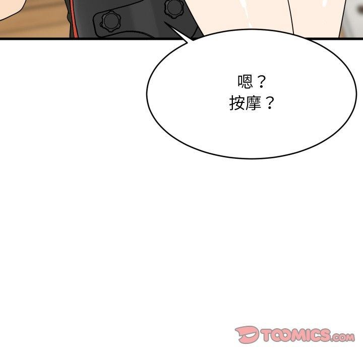 102P - 难缠姐妹偏要和我同居