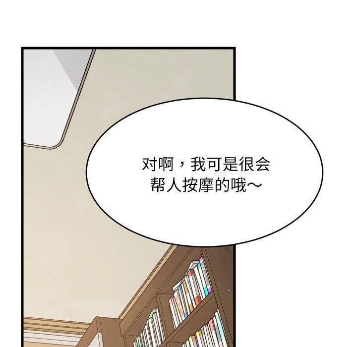 103P - 难缠姐妹偏要和我同居