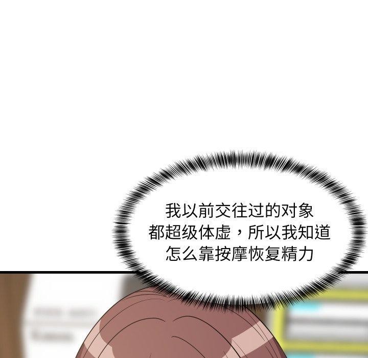 107P - 难缠姐妹偏要和我同居