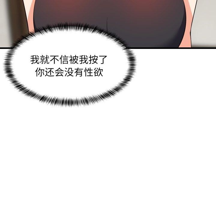 109P - 难缠姐妹偏要和我同居