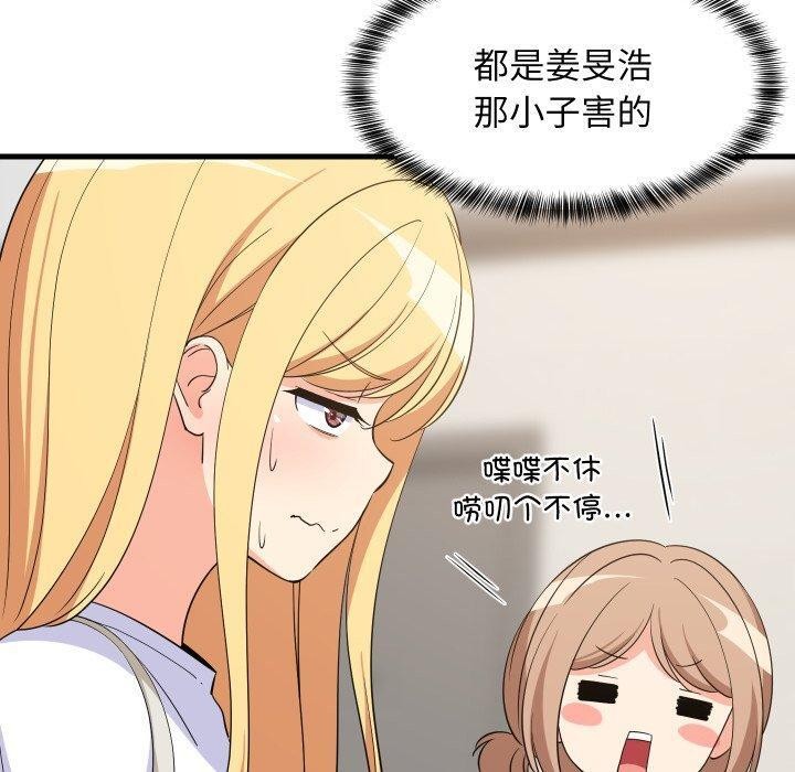 10P - 难缠姐妹偏要和我同居