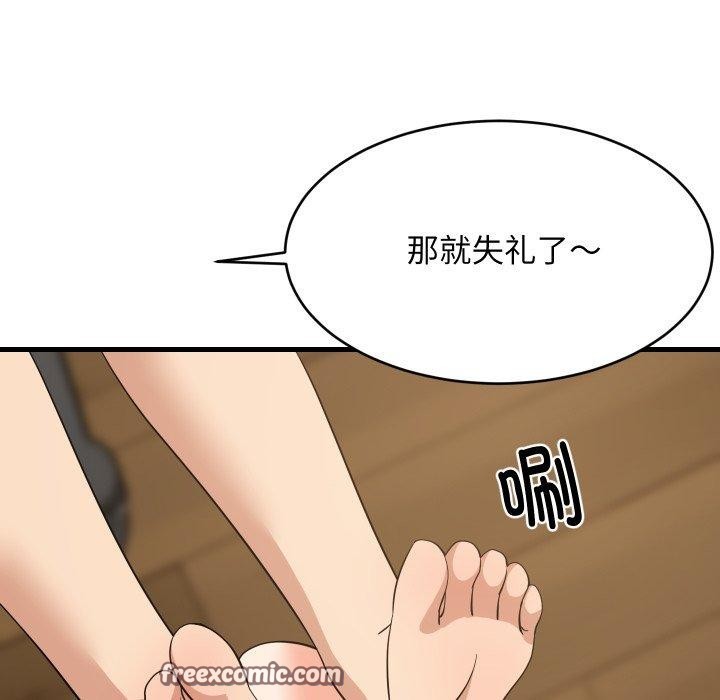 112P - 难缠姐妹偏要和我同居