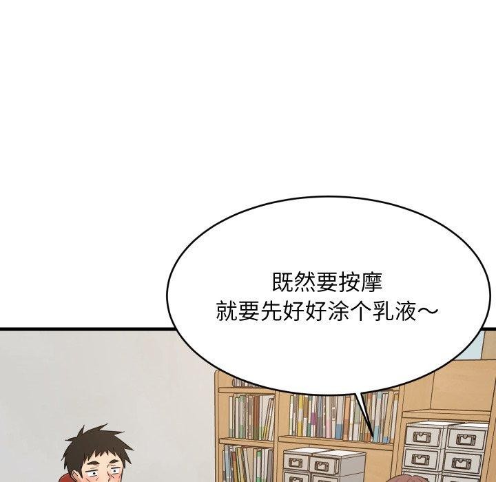 114P - 难缠姐妹偏要和我同居