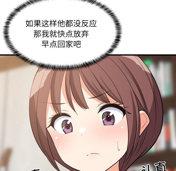 121P - 难缠姐妹偏要和我同居