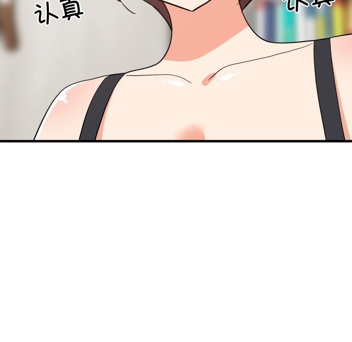 122P - 难缠姐妹偏要和我同居