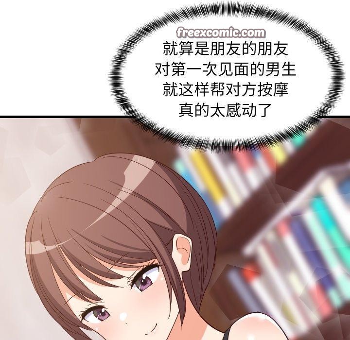 126P - 难缠姐妹偏要和我同居