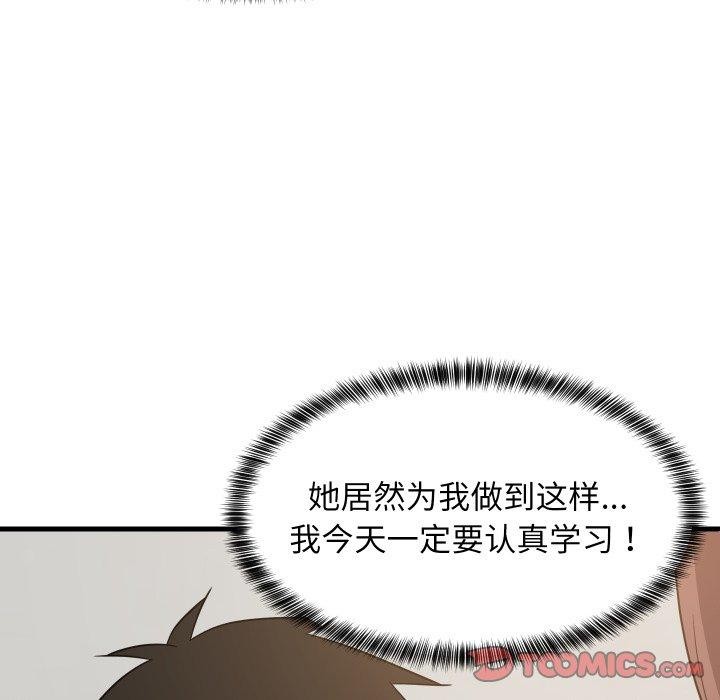 129P - 难缠姐妹偏要和我同居