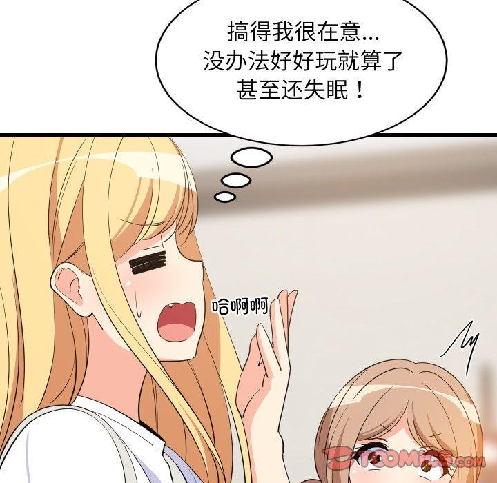 12P - 难缠姐妹偏要和我同居