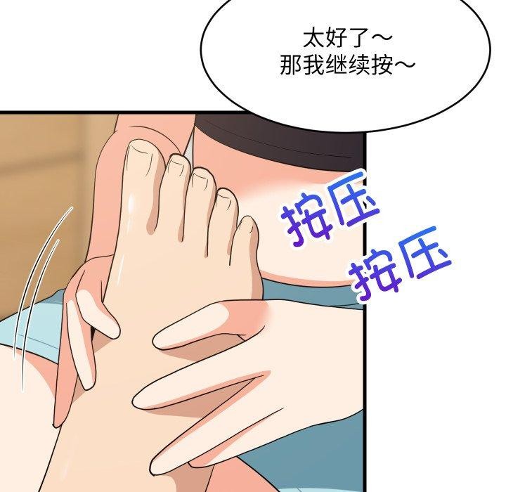 136P - 难缠姐妹偏要和我同居