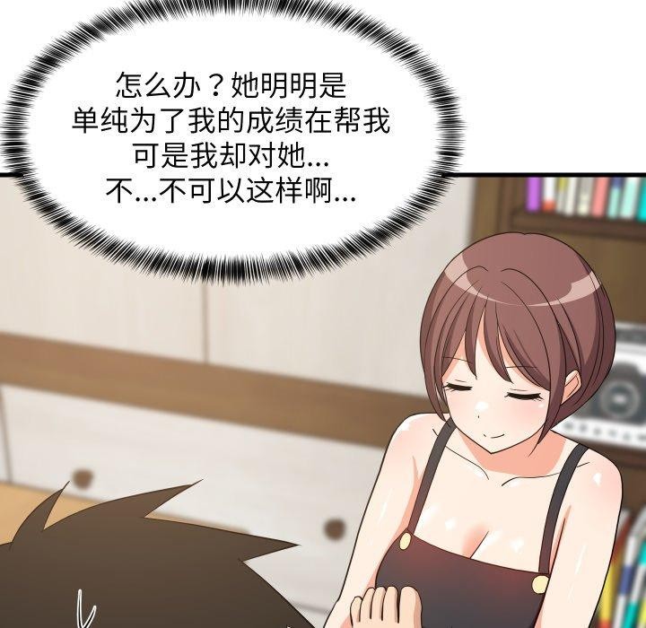 144P - 难缠姐妹偏要和我同居