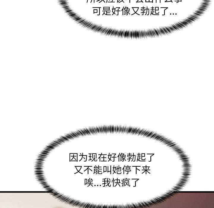 146P - 难缠姐妹偏要和我同居