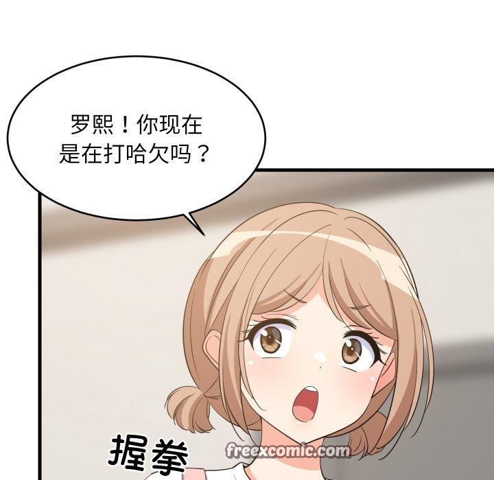 14P - 难缠姐妹偏要和我同居