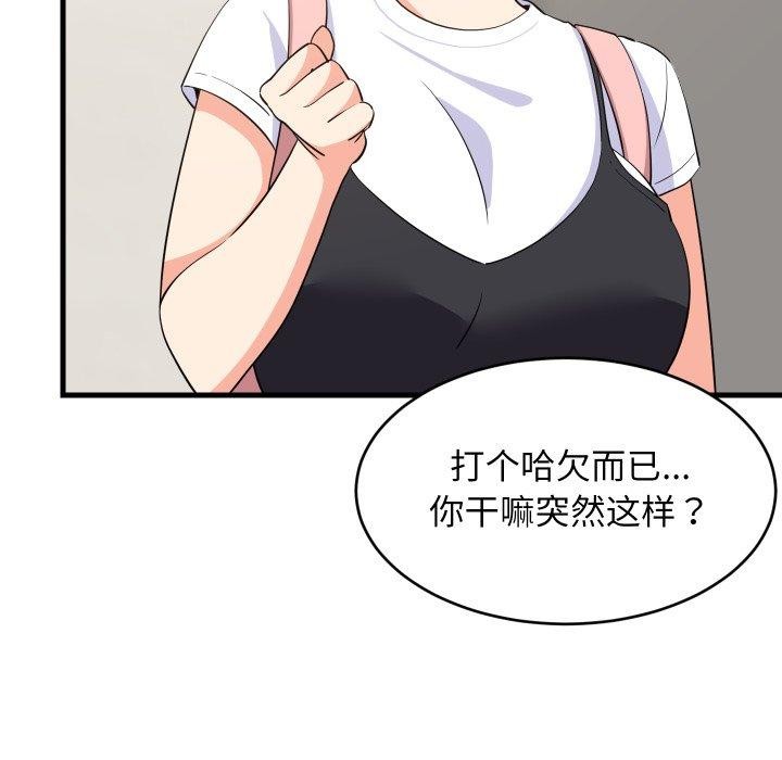 15P - 难缠姐妹偏要和我同居