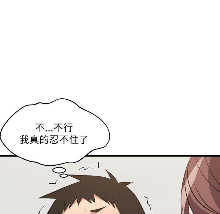 164P - 难缠姐妹偏要和我同居