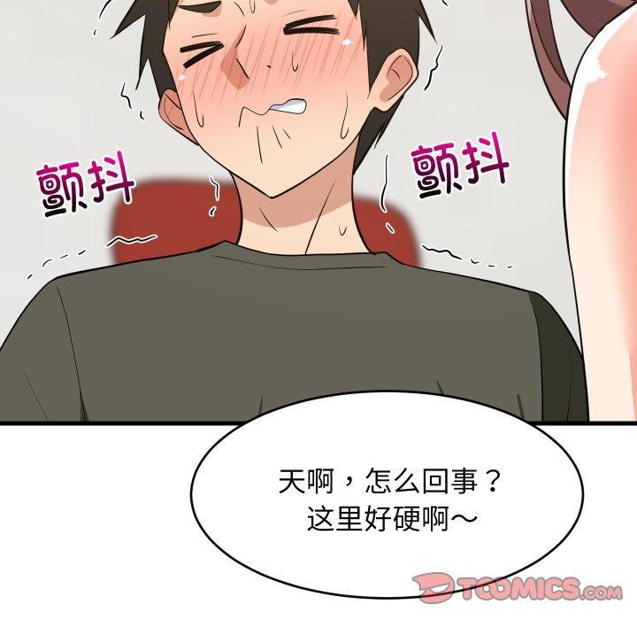 165P - 难缠姐妹偏要和我同居