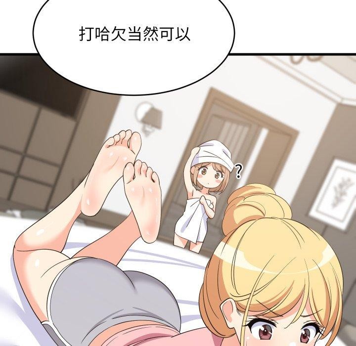 17P - 难缠姐妹偏要和我同居
