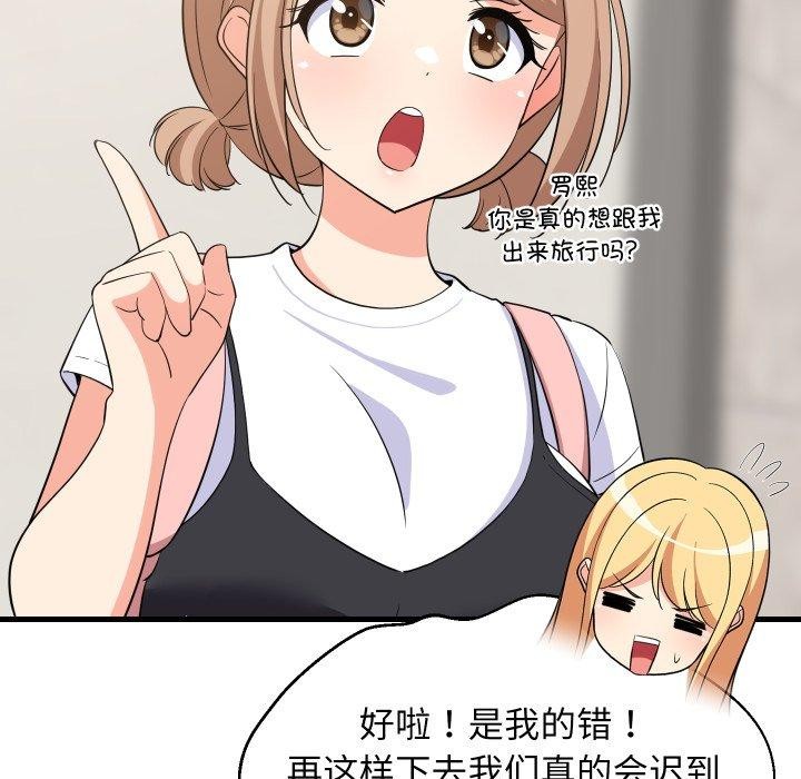 19P - 难缠姐妹偏要和我同居