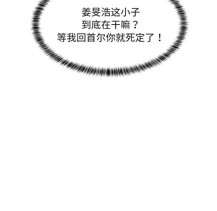 23P - 难缠姐妹偏要和我同居