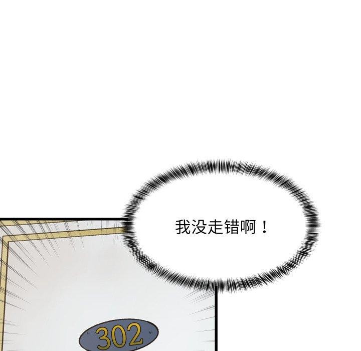 43P - 难缠姐妹偏要和我同居